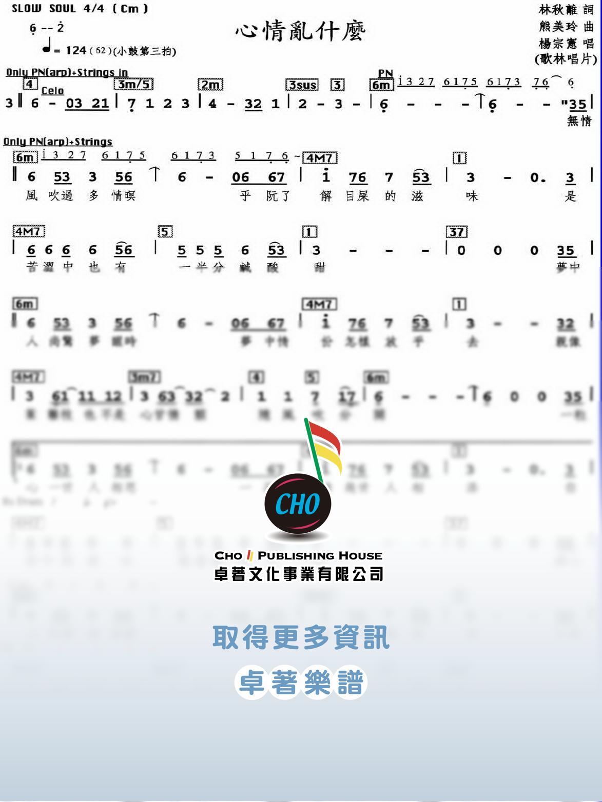 心情亂什麼